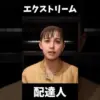 【堕天使Hum】 | マリン船長のガチ陰キャすぎるお姉ちゃんに動画出演をお願いしてみたら…！？#shorts