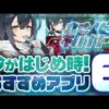 【堕天使Hum】 | 【新作スマホゲーム】10月最終版！おすすめアプリゲーム7選【フリーレン/俺アラ/転スラ/チェンソーマン/リセマラ】やらなきゃ損！
