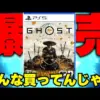 【堕天使Hum】 | 【2025年上半期】PS5の''気づけば朝''神ゲーTOP8 #ゲーム #ランキング #ps5