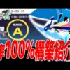 【堕天使Hum】 | 【ポケモンZA】一人でも通信進化ポケモンが手に入る交換コードまとめ！【ポケモンレジェンズZA】