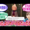 【堕天使Hum】 | 【ポケモンZA】大人気のケロマツ＆ゲッコウガを序盤で誰でも入手できる方法を紹介！カロス御三家をZAで手に入れよう【ポケモンレジェンズZA】