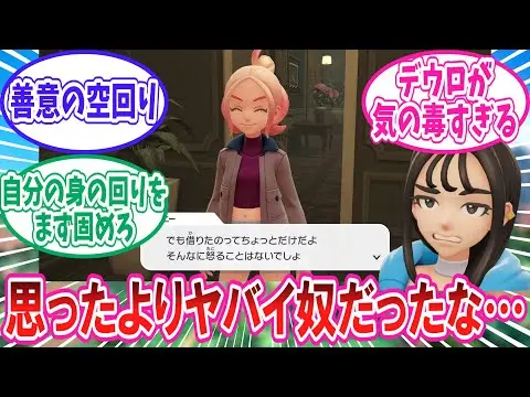 【堕天使Hum】|【ポケモンZA】なんか思ったよりヤバイやつだったガイとタウニーに対するトレーナー達の反応集【ポケモン反応集】