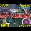 【堕天使Hum】 | 【ポケモンZA】皆のファッションがレベルアップしすぎていて驚愕するトレーナーたちの反応集