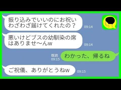 【堕天使Hum】|【LINE漫画】兄の結婚式で私が新郎の妹と知らずに追い出した新婦「ブスは出席できませ～んw」私「わかった、帰るね」→その後、今までの猫被りが新郎に全てバレてしまった結果www