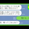 【堕天使Hum】 | 【漫画】俺には親の離婚で10年以上会っていない弟が居る「結婚式には来てくれるかな…」離婚時に母は弟だけを連れて出ていき→ある日俺が店長の居酒屋に弟が客として現れ「ウザいんだよ」【マンガ動画】