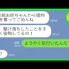 【堕天使Hum】 | 【2025年 LINEマンガ】新婚旅行に元カノと子供4人を連れてきたクズ夫「子供の面倒頼んだw」→呆れて帰国したら夫から鬼電300件www