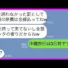 【堕天使Hum】 | 【2025年 LINEマンガ】結婚記念日に元カノを優先した夫「20年記念日だからw」→クズ行動の代償に全てを失うwww