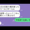 【堕天使Hum】 | 【2025年 LINEマンガ】シンママで実家暮らしの私を見下して追い出した里帰り出産の妹「荷物は全部捨てたからw寄生虫は出ていけw」私「いいの？ラッキー！！」→その後、母から真実を聞いた妹が画面蒼白にwww