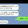 【堕天使Hum】 | 【2025年 LINEマンガ】沖縄旅行にタダ便乗を企むママ友「財布忘れちゃったw」→誘ってないのに奢られる前提の非常識女に“衝撃の事実”を伝えた結果www【スカッとする話】