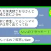 【堕天使Hum】 | 【2025年 LINEマンガ】私をブスと見下し結婚式の日程を被せてくるマウンド大好きな幼馴染。幼馴染「参列者全員もらってごめんねw」→直後、私が真実を伝えると女が半狂乱にwww
