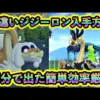 【堕天使Hum】 | 【2025年 ポケモンZA 色違い】色違いも最高！メガエアームドの見た目が神すぎる【反応集】