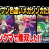 【堕天使Hum】 | 【マリカ8DX】明日は大会!!! 1位とれないと終われん。【ホロライブ/宝鐘マリン】