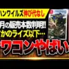 【堕天使Hum】 | 【2025年 ゲーム情報】元PS幹部「ソニーはライブサービスゲームを作るべきじゃなかった」（障壁、障壁5、PS5pro、PlayStation 5、sony、ソニー、SIE）