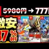 【堕天使Hum】 | 【2025年 ゲーム情報】　ソニーがヨウテイと宇宙禿の売上次第で日本に開発移行か/次世代プレステ6の情報が遂に解禁され始めて価格がヤバそう/メルカリ「スイッチ2転売禁止にすべきだった」でも禁止にしない模様/ブルプロ中国版が賛否