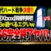【堕天使Hum】 | 【2025年 ゲーム情報】　色々荒れたヨウテイの評価が出る/新作ゲームがswitch規制されるも規制された方が良いという謎の現象が発生/新作ソシャゲがスパイダー×GTA等の要素を含み過ぎてるがガチャ無しでソシャゲ界隈どうなる