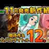 【堕天使Hum】 | 【2025年 ゲーム情報】　【最新ゲーム情報🔥】完全にリアル！小島監督とXboxがコラボした最新作がヤバい！／峯が主人公『龍が如く極3』ヤバい！／100万本突破！！『ペルソナ5 ザ・ロイヤル』【PS5 Switch2など】