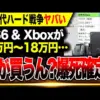 【堕天使Hum】 | 【switchセール情報】今だけ超お得！最大90％オフSwitchおすすめゲームソフト20選