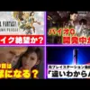 【堕天使Hum】 | 【2025年 ゲーム情報】　グロ＆酔い注意なゾンビオープンワールド新作がいい意味で目覚めている..パルクールで爆走、肉弾戦で血しぶきブシャー！これでいい。画面酔いの地獄を乗り越えたらオアシス【ダイイングライト：ザ・ビースト 】