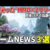 【堕天使Hum】 | 【2025年 ゲーム情報】　【速報】スクエニ新作！オクトラ0ガチ神ゲーか！？最新インタビュー！FF新作ゲーム情報初公開！【Switch2】