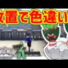 【堕天使Hum】 | 【速報】ZAが◯◯を廃止。【レジェンズZA】