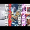 【堕天使Hum】 | 【2025年 ゲーム情報】【switchセール情報】今だけ超お得！最大87％オフSwitchおすすめゲームソフト18選