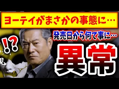 【堕天使Hum】 | 【速報】ゴースト・オブ・ヨーテイ、日本で発売された結果、、、（ghost of yotei、ゴーストオブヨーテイ、サッカーパンチ、ゴーストオブツシマ）