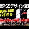 【堕天使Hum】 | 2026年が出揃ってきた！最新ゲーム厳選9選をご紹介