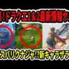 【堕天使Hum】 | 【2025年 ゲーム情報】　【ソフト週販】ポケモンZAは順調な消化率！まさかのPS5よりswitch2のが売れるソフトが現れるｗに対するゲーマー達の反応【switch2】【任天堂】【PS5】【Sony】