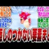 【堕天使Hum】 | 【ポケモンZA】新メガシンカポケモン 全24体【ポケモンレジェンズ ゼットエー】ネタバレ注意