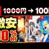 【堕天使Hum】 | 【2025年 ゲーム情報】　遂に来たか..11月発売注目の新作ゲーム10選！任天堂の最強新作エアライダー＆ゼルダ無双新作まで/延期を繰り返しすぎたイナイレ新作＆超広大オープンワールドの期待作まで和ゲーがとにかく熱い