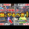 【堕天使Hum】 | ポケモンZA×セブンイレブン【2025年10月16日開始‼】コラボキャンペーン開催！ポケモンレジェンズ Z A
