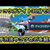 【堕天使Hum】 | 現時点で判明しているZAの神＆残念要素13選【レジェンズZA】