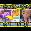 【堕天使Hum】 | 【ポケモンZA】イーブイの出現場所/入手方法！序盤から旅パに！ブイズ進化方法まとめ！なつき度あげ方！【レジェンズZA】