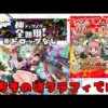 【堕天使Hum】 | 【無理】嫌いな物を好きになろう！苦手な物克服する企画動画を集めたら本当に辛そうだったwww【フィッシャーズ切り抜き】