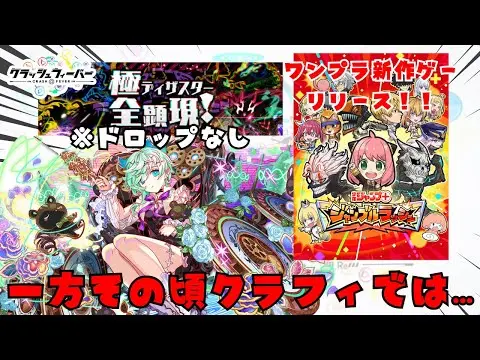 【堕天使Hum】|【クラフィ】ワンダープラネット株式会社新作ゲーム「ジャンブルラッシュ」リリース！一方その頃クラフィは…【ゆっくり実況】
