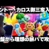 【堕天使Hum】 | 【レジェンズZ-A】オヤブンポケモンが跋扈するミアレシティの治安にドン引きのトレーナー達の反応集【ポケモン反応集】