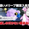 【堕天使Hum】 | 【レジェンズZ-A】オヤブンポケモンが跋扈するミアレシティの治安にドン引きのトレーナー達の反応集【ポケモン反応集】