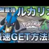 【堕天使Hum】 | 【助かる】ZAの豊富なキャラメイクが俺らの冒険を止めかねない #ポケモンsv #ポケモン #shorts #ミアレシティ #メガゲッコウガ #メガシンカ #ミライドン #コライドン #ZA #色違い