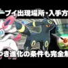 【堕天使Hum】 | 【ポケモンZA攻略】後悔する前に！序盤にやるべき10選を紹介！レベル上げ/金策/御三家ミッション/最強戦法など