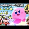 【堕天使Hum】 | 【クラフィ】ワンダープラネット株式会社新作ゲーム「ジャンブルラッシュ」リリース！一方その頃クラフィは…【ゆっくり実況】