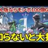 【堕天使Hum】 | 【ポケモンZA】序盤すぐに手に入る！カロス御三家ケロマツ・フォッコ・ハリマロンの入手方法が衝撃的だった！！！！【ゲッコウガ/ポケットモンスター/レジェンズZA/攻略】【アニポケ考察】【はるかっと】