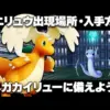 【堕天使Hum】 | 【速報】ポケモンZA、街表現が限界突破wwww【ネットの反応】