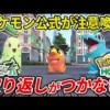 【堕天使Hum】 | 【衝撃情報】ポケモンZAでまさかの●●がリストラ！？ #ポケモン #ポケットモンスター