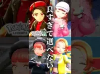 【堕天使Hum】|【助かる】ZAの豊富なキャラメイクが俺らの冒険を止めかねない #ポケモンsv #ポケモン #shorts #ミアレシティ #メガゲッコウガ #メガシンカ #ミライドン #コライドン #ZA #色違い