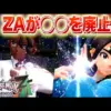 【堕天使Hum】 | ポケモンZAの色違い厳選はこうやってやる！