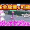 【堕天使Hum】 | 【ポケモンレジェンズZA】完全にぶっ壊れ。ゲームがつまらなくなる無限レベルアップの裏技がヤバい【switch2/次世代機/後継機種/新作/続編/ポケモンSV