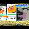 【堕天使Hum】 | 【クリア前裏技】『カナリィカルトクイズ』イベントで"ある行動”をすると”恋愛ゲー”に？好きなキャラと〇〇する方法が発見されてしまう...【検証/愛/急接近】【ポケモンZA/ポケモンSV】