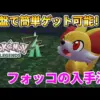 【堕天使Hum】 | 【ポケモンZA】完全放置で最速レベル上げ＆お金稼ぎできる裏技！【ポケモンレジェンズZA】