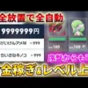 【堕天使Hum】 | 【ポケモンZA】イーブイを序盤からゲットする方法と出現場所！ブイズ進化方法まとめ【ポケモンレジェンズZA】