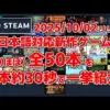 【堕天使Hum】 | ゆるキャン△×静岡コラボ開催決定！新作ゲーム情報も！？